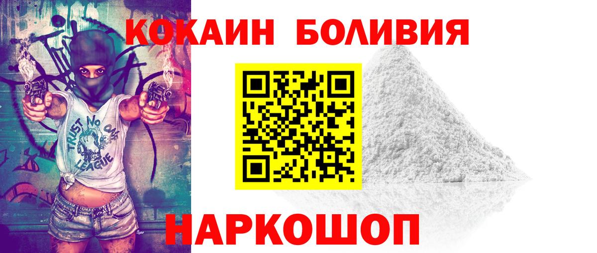 Cocaine 98%  COCAIN  КОКАИН Эквадор  Барабинск  Вход с VPN 