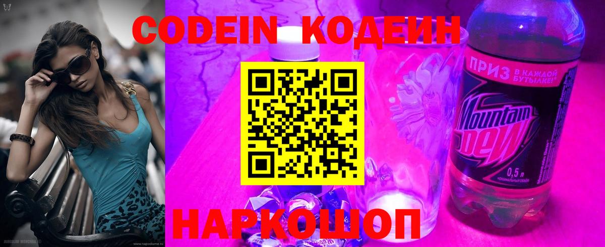 Кодеин напиток Lean (лин)  где можно купить   Вход с VPN  Барабинск  Кодеин напиток Lean (лин) 