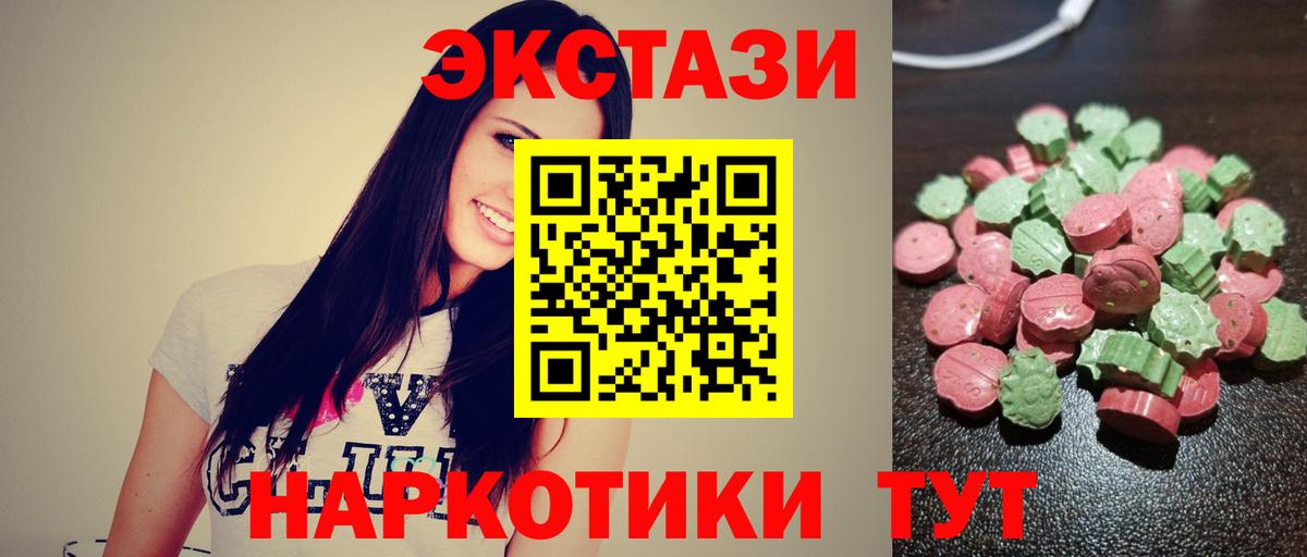 цена   Экстази Cube  Вход с VPN  Барабинск 