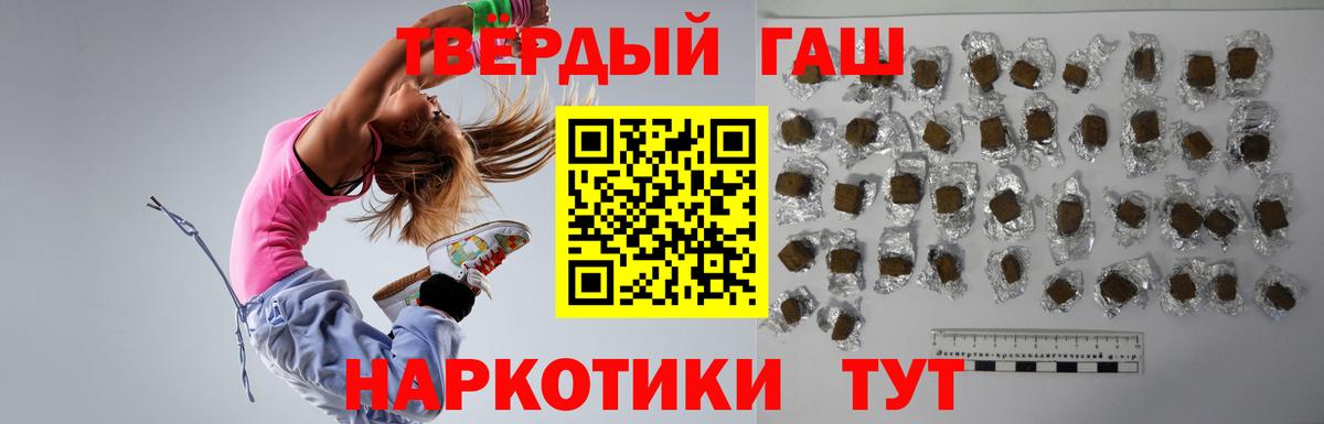 Барабинск  Гашиш 40% ТГК  где купить наркоту  Гашиш гашик  Вход с VPN 