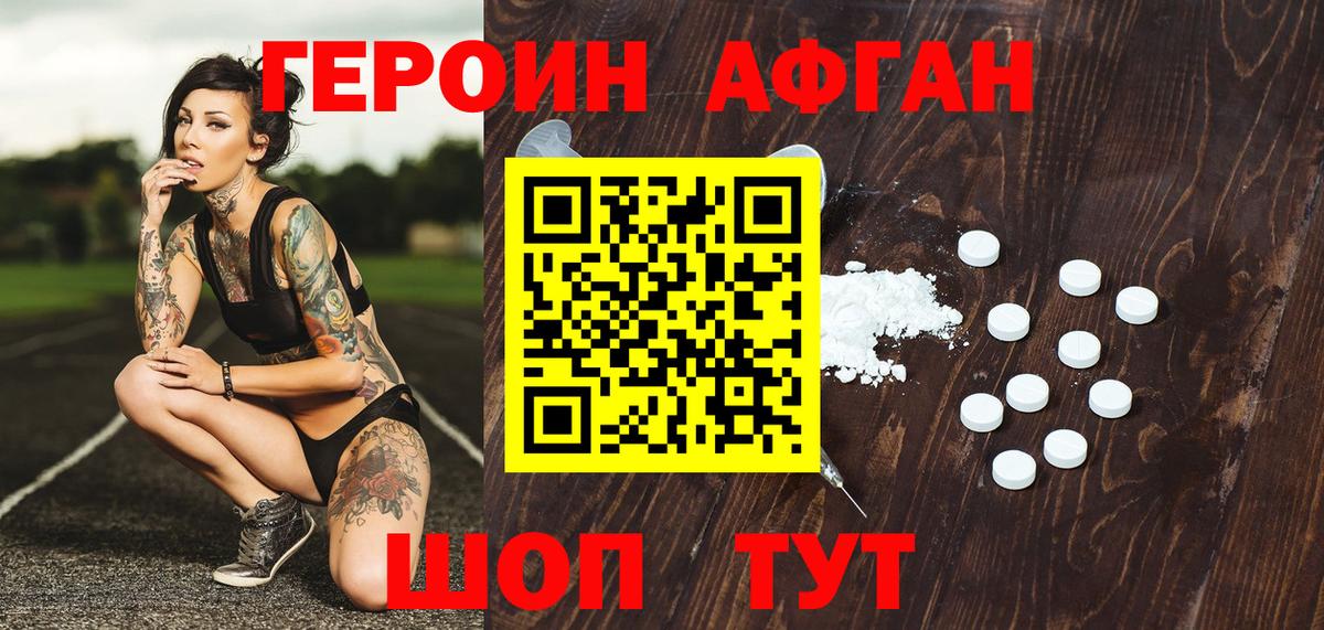 ГЕРОИН VHQ  Вход с VPN  Барабинск 