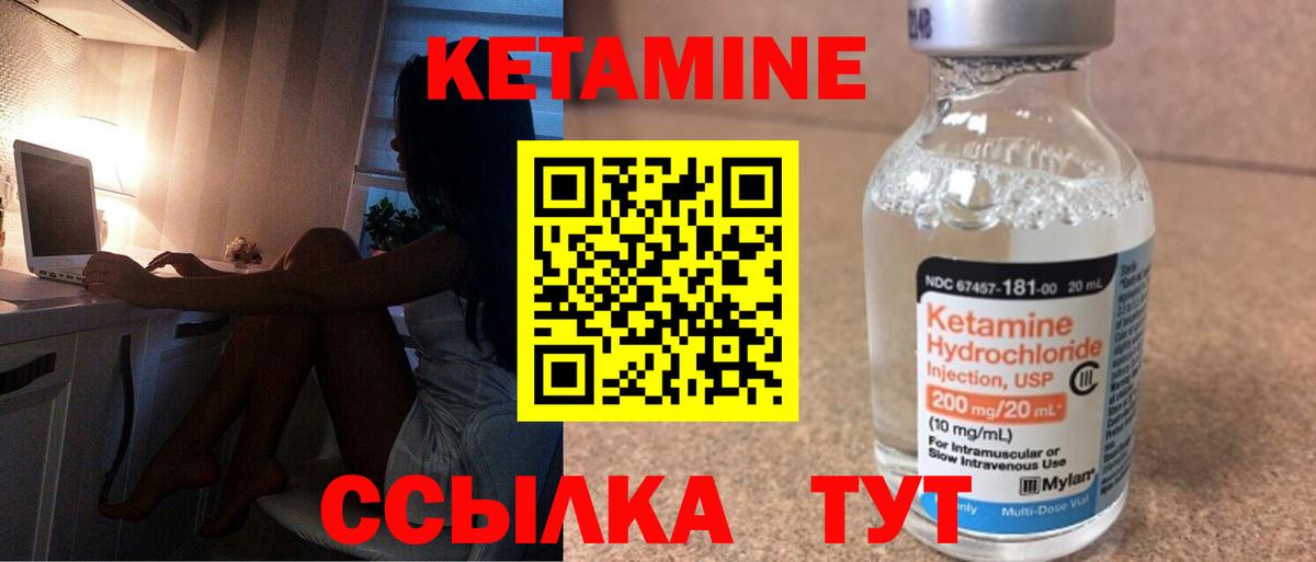 Кетамин VHQ Барабинск