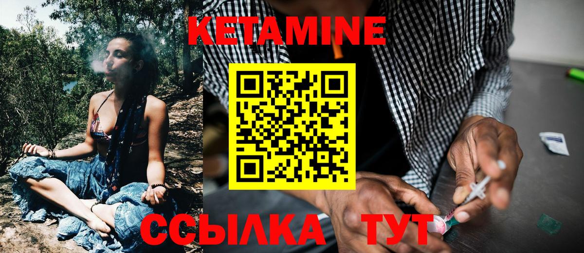 Кетамин VHQ  КЕТАМИН ketamine  Барабинск  Вход с VPN 
