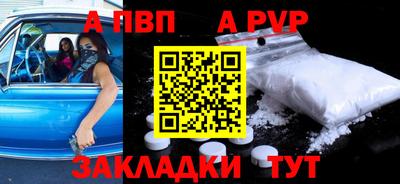 apvp Донецк