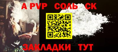 соль курить ск Донской