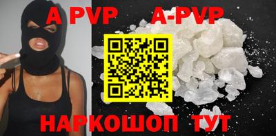 apvp Донецк