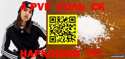 соль курить ск Донской