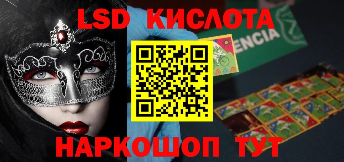 Барабинск  ЛСД экстази кислота  Вход с VPN 