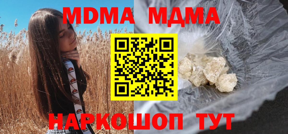 MDMA молли Барабинск