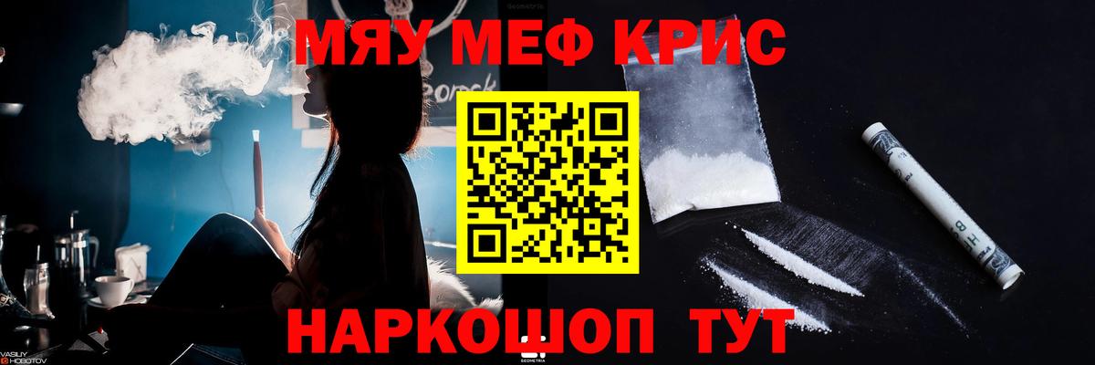 Мефедрон мука Барабинск
