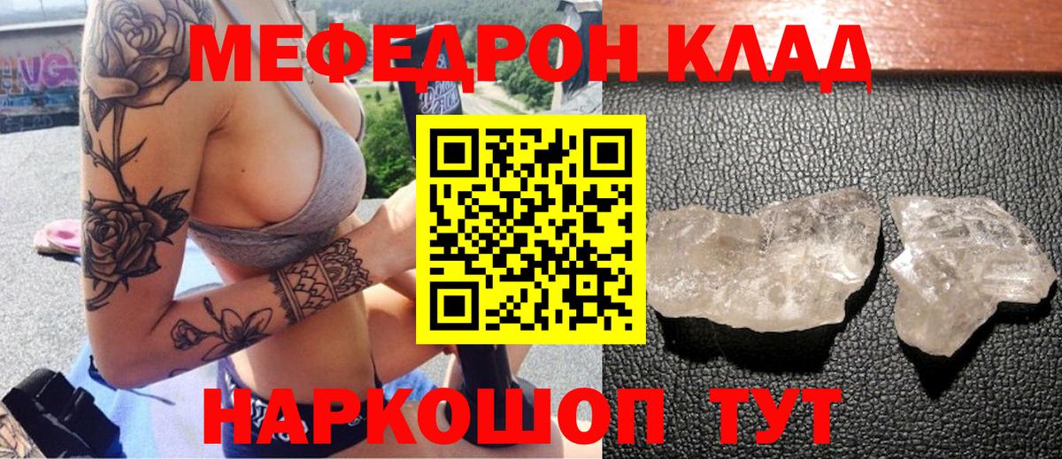 Меф  Мефедрон  Барабинск  Вход с VPN  блэк спрут ССЫЛКА  МЯУ-МЯУ VHQ 