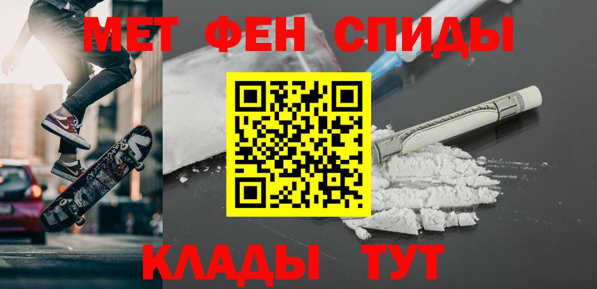 Метамфетамин Methamphetamine  Вход с VPN  Первитин  Барабинск 