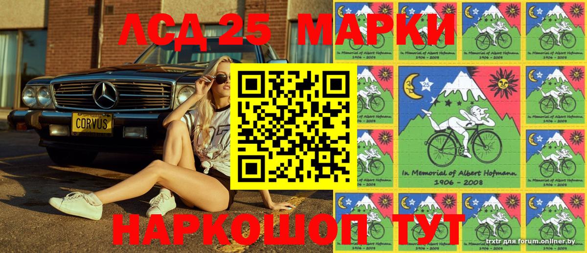Марки 25I-NBOMe 1500мкг  Марки NBOMe  Барабинск  Вход с VPN 